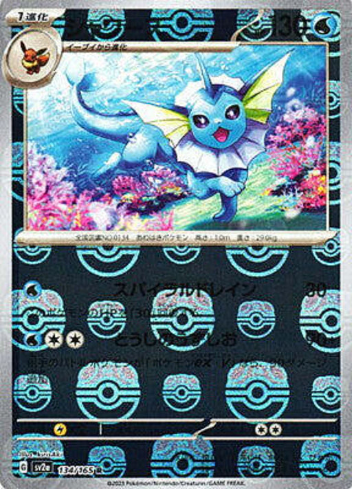 Pokemon Vaporeon Master Ball Pokemon 151 sv2a 134/165 Japanese Single Card