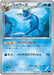 Pokemon Vaporeon Non Holo Bandit Ring xy7 022/081 Japanese Single Card