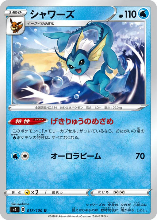 Pokemon Vaporeon Non Holo Shocking Volt Tackle s4 017/100 Japanese Single Card
