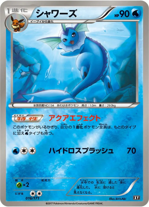 Pokemon Vaporeon Reverse Holo The Best Of XY xy 016/171 Japanese Single Card
