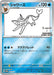 Pokemon Vaporeon Reverse Holo Yu Nagaba x Promo Card Pack Promo 063/SV-P Japanese Single Card