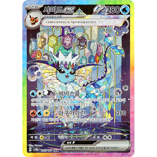 Pokemon Vaporeon ex SAR Eeveelutions Terastal Festival ex High Class sv8a 205/187 Korean Single Card