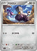 Pokemon Varoom Non Holo Mega Evolution Start Deck 100 MC 531/742 Japanese Single Card