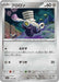 Pokemon Varoom Non Holo Shiny Treasure ex High Class sv4a 130/190 Japanese Single Card
