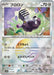 Pokemon Varoom Reverse Holo Eeveelutions Terastal Festival ex High Class sv8a 114/187 Japanese Single Card