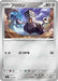 Pokemon Varoom Reverse Holo Mega Evolution Start Deck 100 MC 531/742 Japanese Single Card