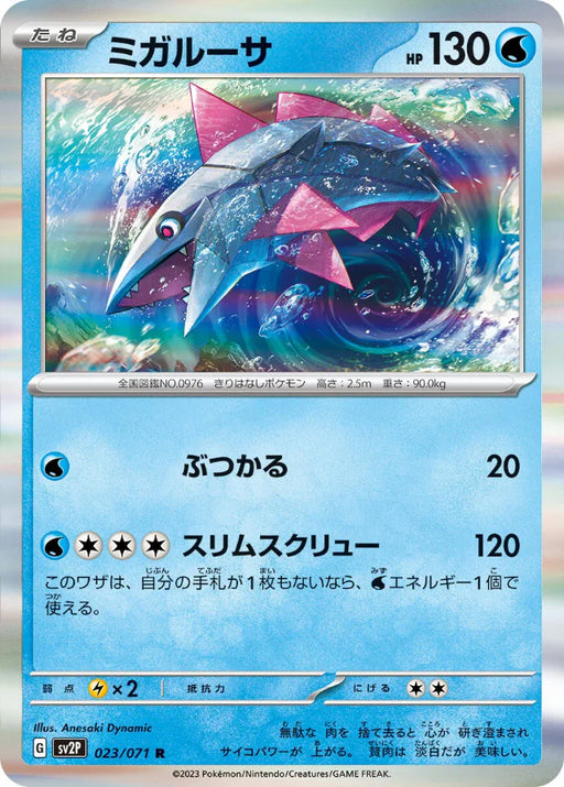 Pokemon Veluza Holo Snow Hazard sv2P 023/071 Japanese Single Card