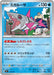 Pokemon Veluza Non Holo Mega Evolution Start Deck 100 MC 219/742 Japanese Single Card