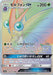 Pokemon Venemoth GX HR Night Unison sm9a 064/055 Japanese Single Card
