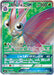 Pokemon Venemoth GX SR Night Unison sm9a 056/055 Japanese Single Card