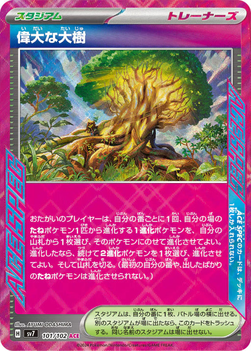 Pokemon Venerable Tree ACEStellar Miracle sv7 101/102 Japanese Single Card