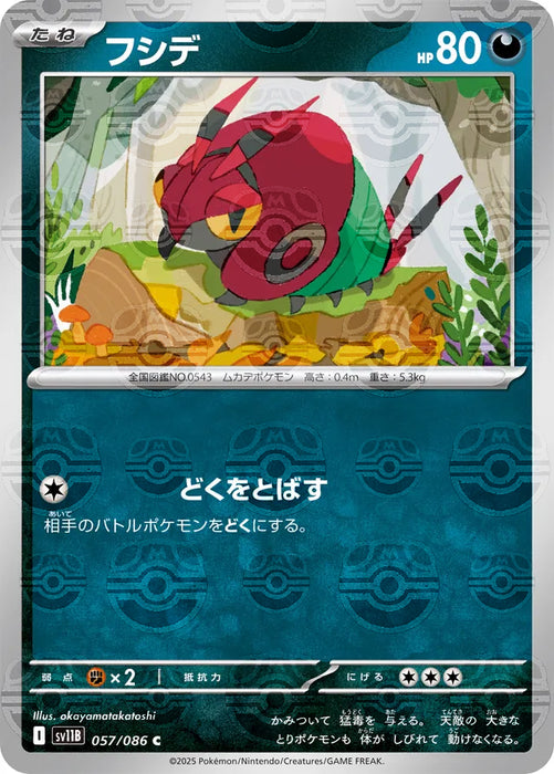 Pokemon Venipede Master Ball Black Bolt sv11B 057/086 Japanese Single Card