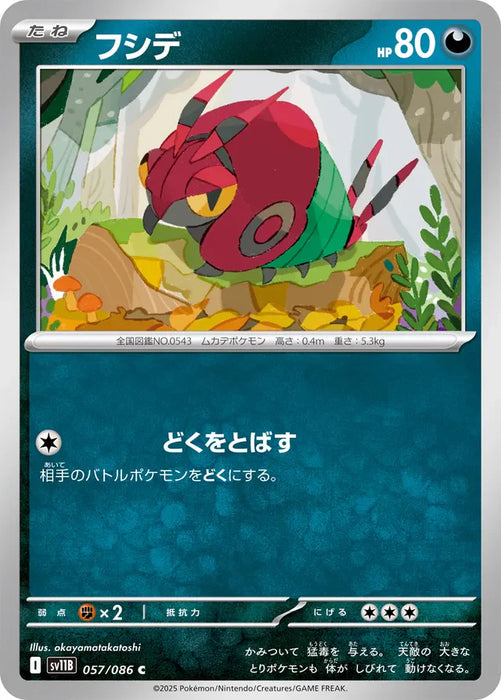 Pokemon Venipede Non Holo Black Bolt sv11B 057/086 Japanese Single Card