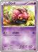 Pokemon Venipede Non Holo Collection Y 024/060 Japanese Single Card