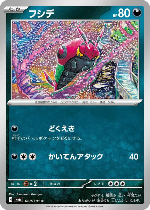 Pokemon Venipede Non Holo Mask Of Change sv6 068/101 Japanese Single Card