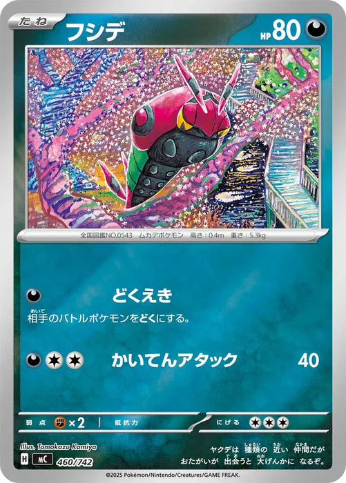 Pokemon Venipede Reverse HoloMega Evolution Start Deck 100 MC 460/742 Japanese Single Card