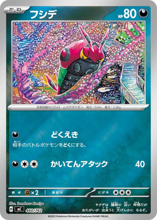 Pokemon Venipede Reverse HoloMega Evolution Start Deck 100 MC 460/742 Japanese Single Card