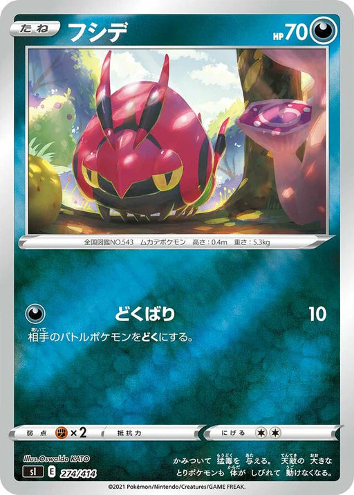 Pokemon Venipede Reverse Holo Start Deck sI 274/414 Japanese Single Card