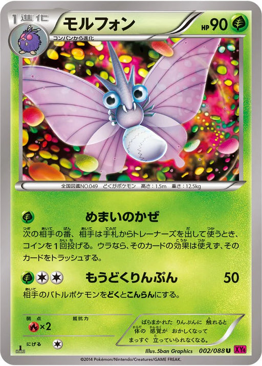 Pokemon Venomoth Non Holo Phantom Gate xy4 002/088 Japanese Single Card