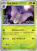 Pokemon Venomoth Non Holo Pokemon 151 sv2a 049/165 Japanese Single Card