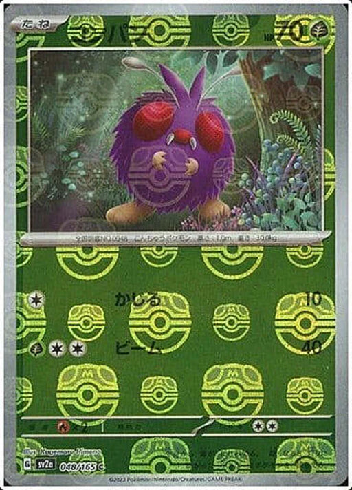 Pokemon Venonat Master Ball Pokemon 151 sv2a 048/165 Japanese Single Card