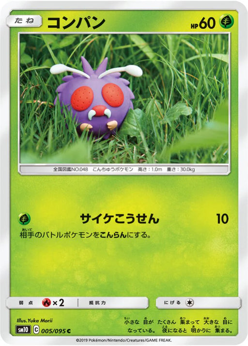 Pokemon Venonat Non Holo Double Blaze sm10 005/095 Japanese Single Card