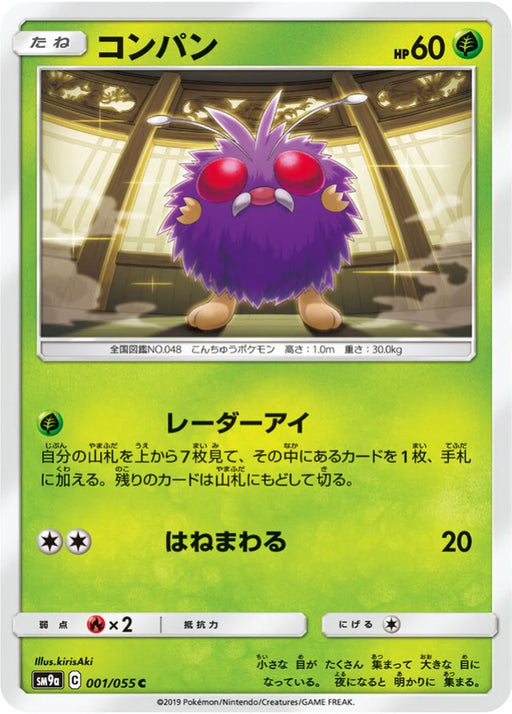 Pokemon Venonat Non Holo Night Unison sm9a 001/055 Japanese Single Card