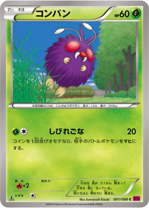 Pokemon Venonat Non Holo Phantom Gate xy4 001/088 Japanese Single Card