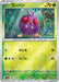 Pokemon Venonat Reverse Holo Pokemon 151 sv2a 048/165 Japanese Single Card