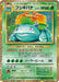 Pokemon Venusaur Holo Classic Collection CLF 003/032 Japanese Single Card