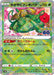 Pokemon Venusaur Radiant Pokemon Go s10b 004/071 Japanese Single Card