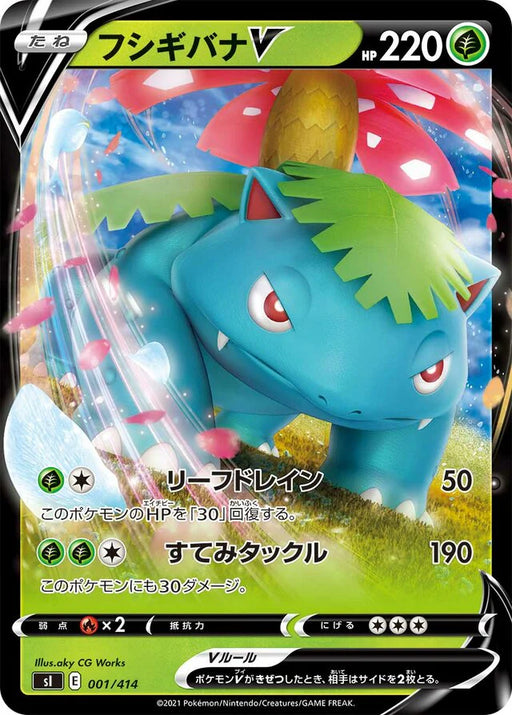 Pokemon Venusaur V RR Start Deck sI 001/414 Japanese Single Card