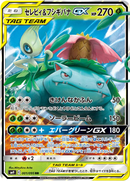 Pokemon Venusaur & Celebi GX RR Tag Bolt sm9 001/095 Japanese Single Card