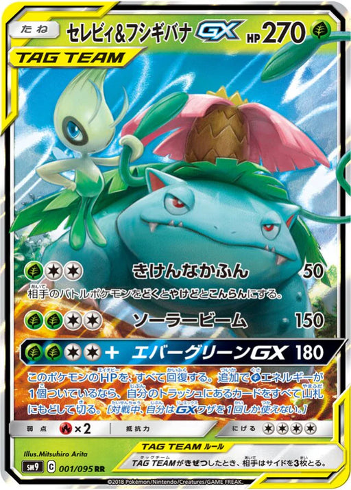 Pokemon Venusaur & Celebi GX RR Tag Bolt sm9 001/095 Japanese Single Card
