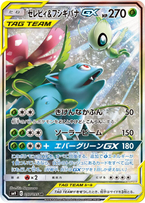Pokemon Venusaur & Celebi GX SR Tag Bolt sm9 097/095 Japanese Single Card