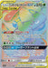 Pokemon Venusaur & Snivy GX HR Remix Bout sm11a 074/064 Japanese Single Card