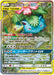 Pokemon Venusaur & Snivy GX SR Remix Bout sm11a 066/064 Japanese Single Card