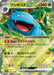 Pokemon Venusaur ex RR Pokemon 151 sv2a 003/165 Japanese Single Card