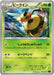 Pokemon Vespiquen Non Holo Bandit Ring xy7 010/081 Japanese Single Card