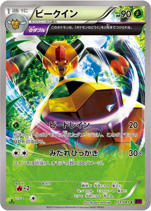 Pokemon Vespiquen Non Holo Bandit Ring xy7 011/081 Japanese Single Card