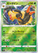 Pokemon Vespiquen Reverse Holo Battle Region s9a 009/067 Japanese Single Card