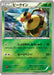 Pokemon Vespiquen Reverse Holo Premium Champion Pack cp4 011/131 Japanese Single Card