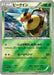 Pokemon Vespiquen Reverse Holo The Best Of XY xy 009/171 Japanese Single Card