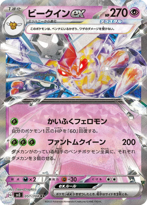 Pokemon Vespiquen ex RR Ruler of the Black Flame sv3 051/108 Japanese Single Card