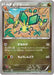 Pokemon Vibrava Non Holo Gaia Volcano 053/070 Japanese Single Card