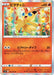 Pokemon Victini Holo Blue Sky Stream s7R 012/067 Japanese Single Card