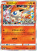 Pokemon Victini Holo Booster Box Purchase Campaign Promo 340/SM-P Japanese Single Card