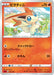 Pokemon Victini Non Holo Charizard Starter Set SC2 003/021 Japanese Single Card