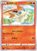Pokemon Victini Non Holo Charizard Starter Set Vmax sC 003/021 Japanese Single Card