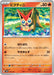 Pokemon Victini Non Holo Generations Starter Decks svM 018/175 Japanese Single Card
